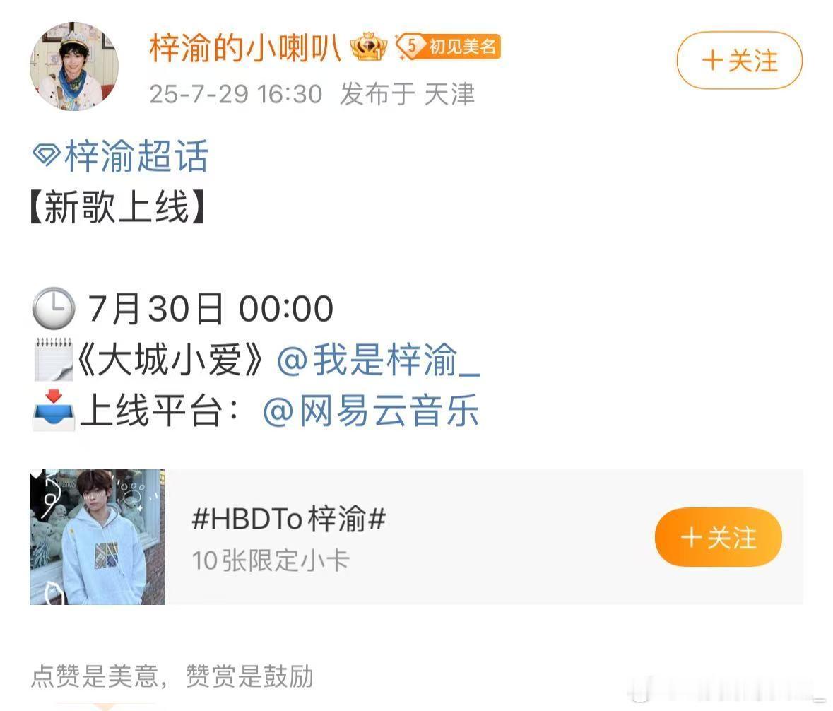 梓渝翻唱的大城小爱版本要来了，抖听了很多次，很好听梓渝大城小爱即将上线梓渝翻唱大