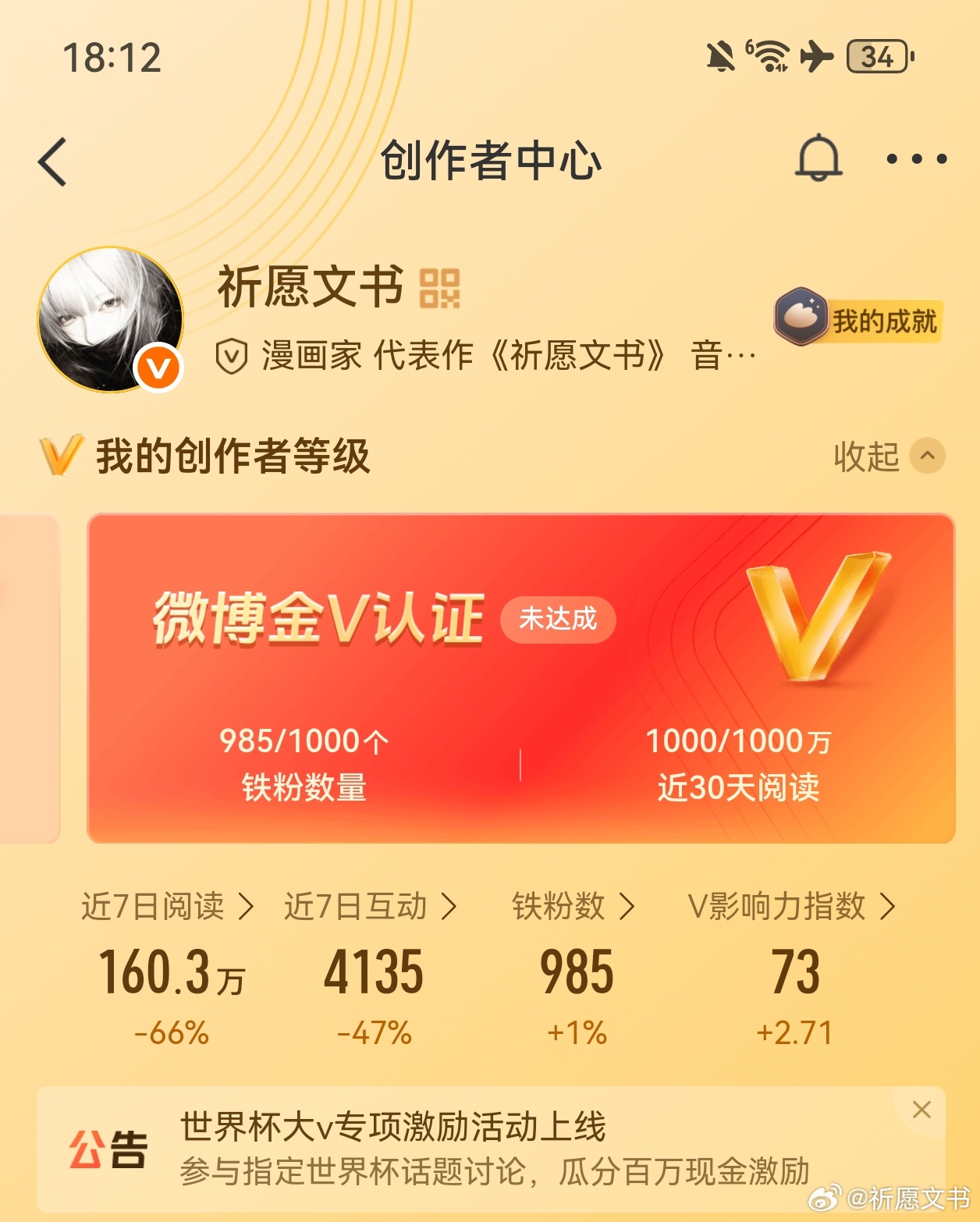 快来🐏铁 