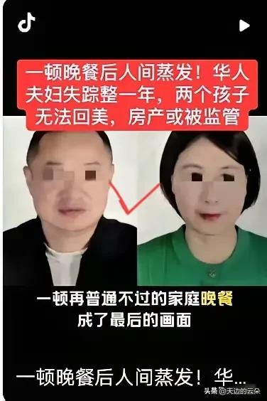 一个20岁，一个才12岁。

这俩孩子去年回了趟国，

现在签证被卡，连美国的家