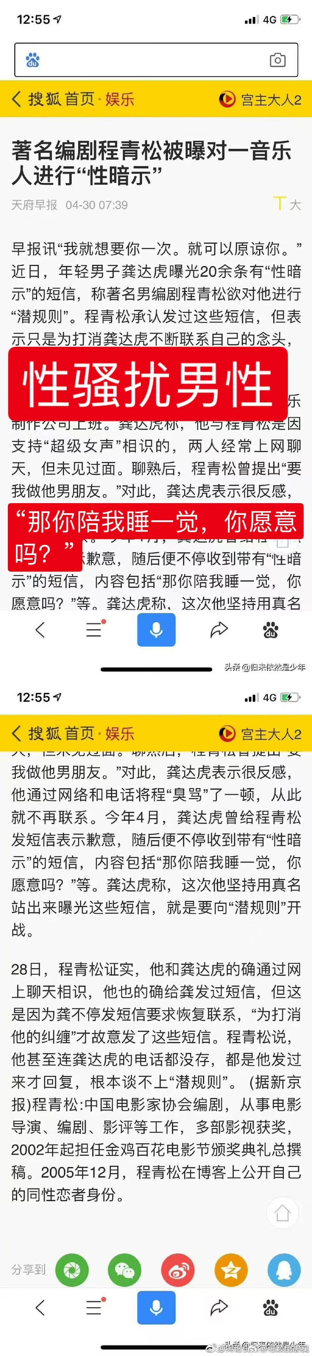 虽然抖人在于朦胧的事情上有点神经质，但抖人骂程青松一点没骂错，我才知道他这么鹅心