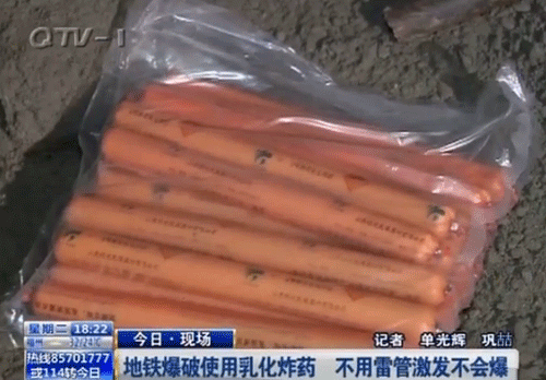 以为是火腿肠其实是炸药 严重怀疑，这玩意的灌装设备和火腿肠是一样的 