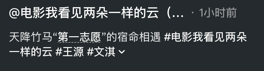 好好好 第一志愿cp名已被官方认证 