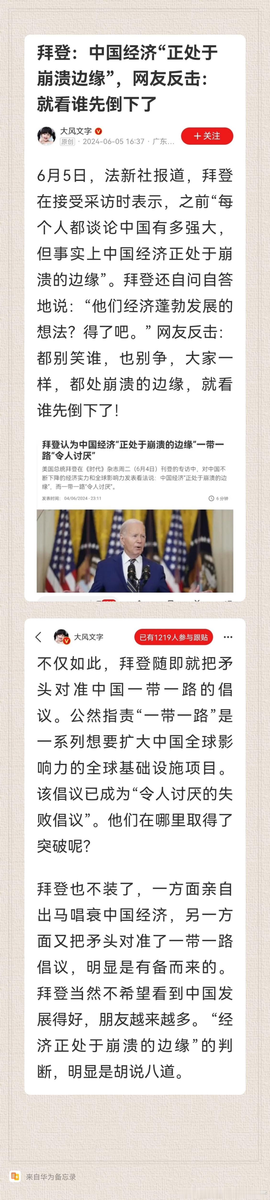 不至于，除了股市、房地产差点，基础没有什么问题。 ​​​