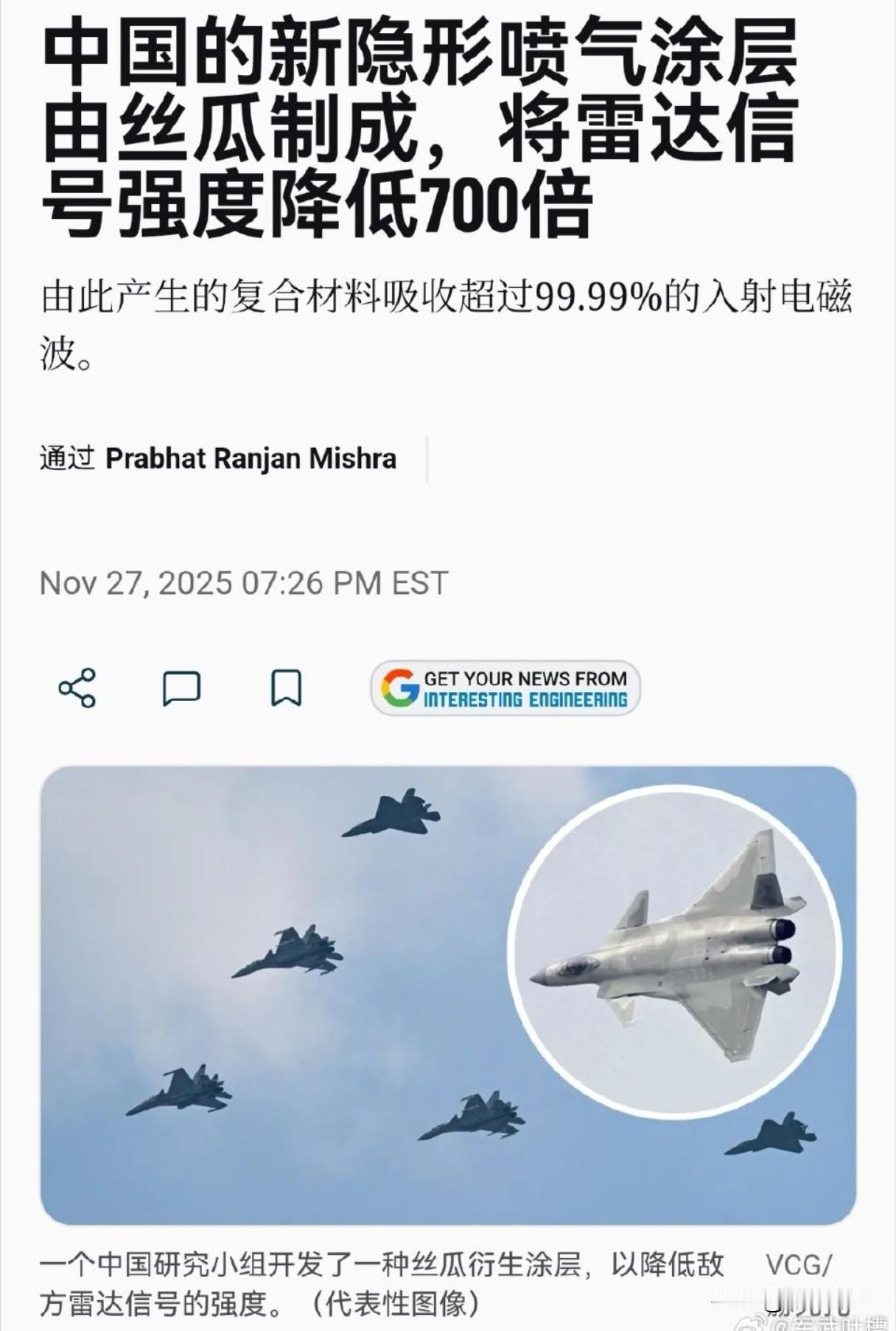 外网传中国军工用丝瓜搞出新型隐身材料：先把干丝瓜烧成碳，再掺进镍钴氧化物做成磁性