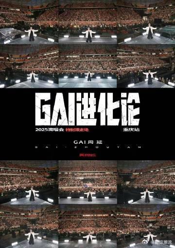 GAI我是你最不重要的人 看到GAI说“我是你最不重要的人”，真的心疼他，但粉丝