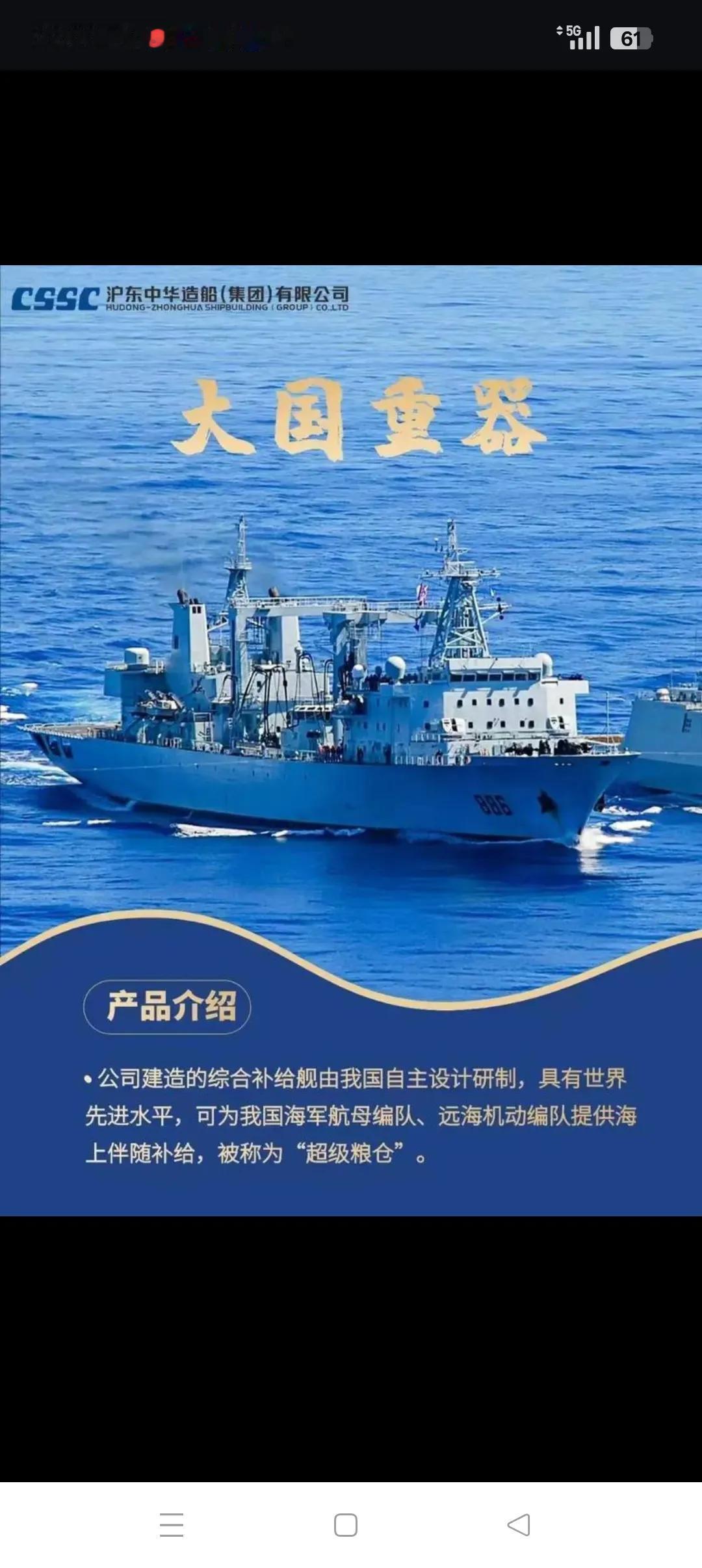 中国海军大型辅助舰艇有哪些？
          说到中国海军大型舰艇，一般都会