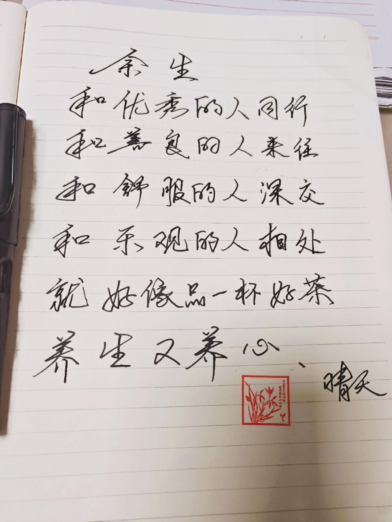 不贪恋自己范围之外的东西，不盲目追逐自己能力不匹配的生活，生活不在富足，而在满足