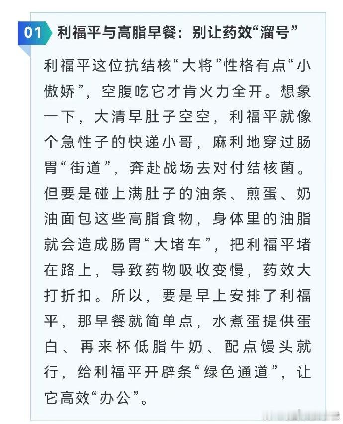 网络购药越来越方便 【抗结核药的饭“搭子”指南：舌尖上的“抗痨”秘籍】各位正在和