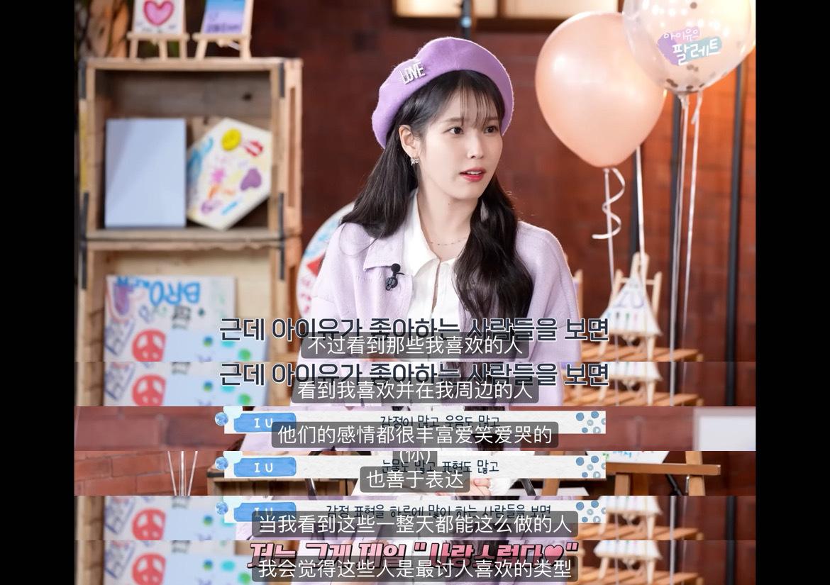 IU ❤️IU新歌献给刘仁娜在2023年Palette中仁娜就说“总会有一天会为