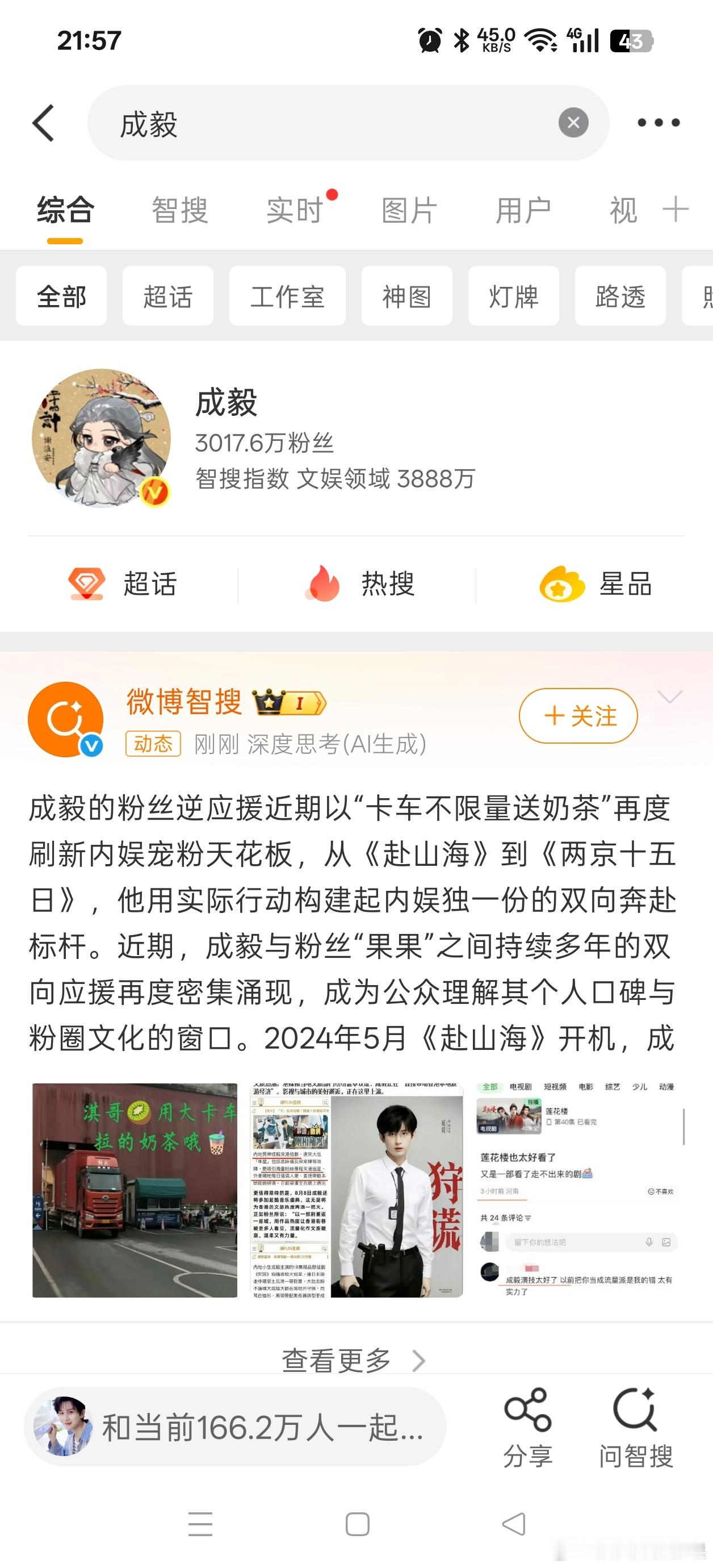 20260820大屋基础②雨夜舞台足以看见成毅骨子里的温柔赤诚，不惧风雨认真歌唱