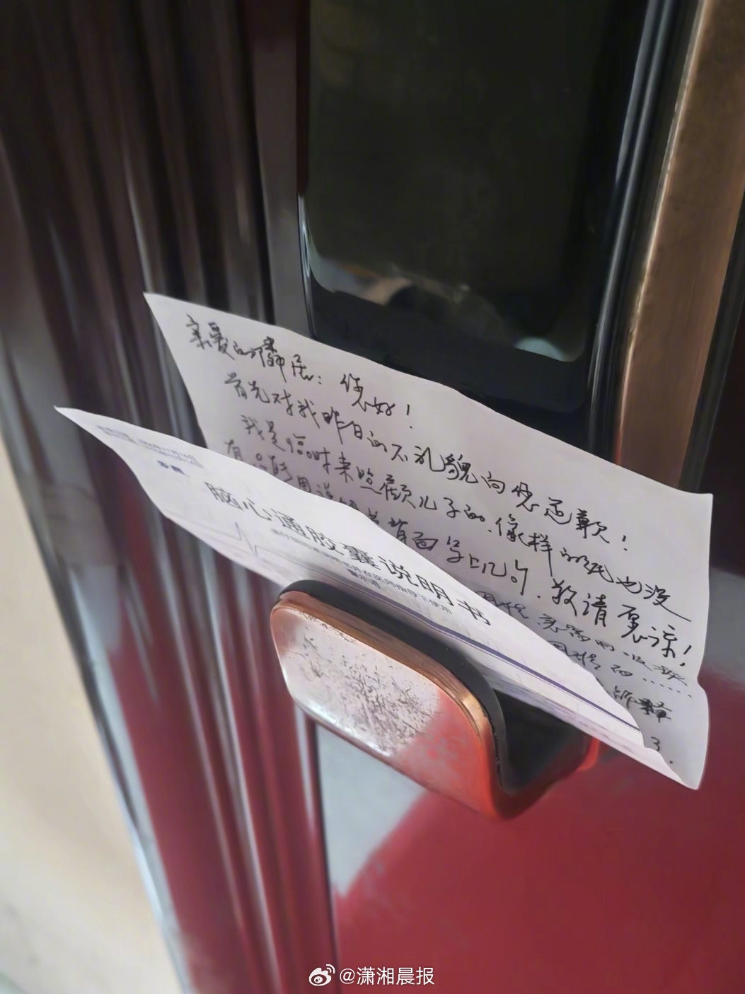【#邻居闯进家中求助男子为护儿子婉拒#】#邻居求助男子婉拒双方互留书信道歉#近日