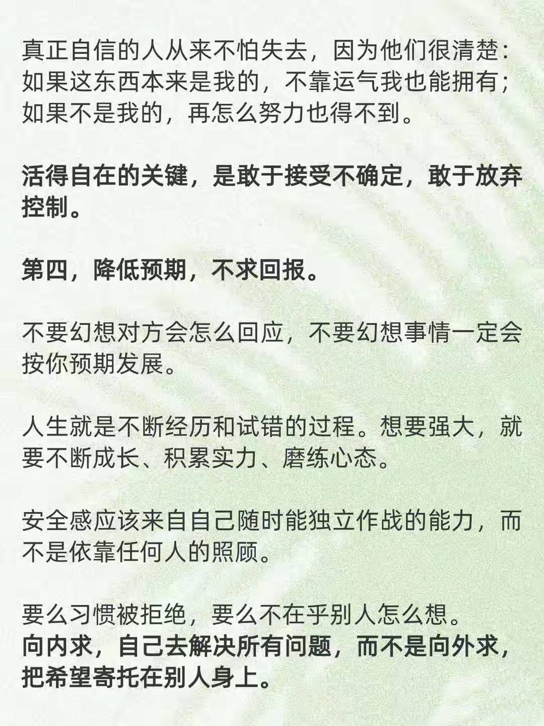 “当你不再害怕任何人，你的人生才真正开始！” ​​​