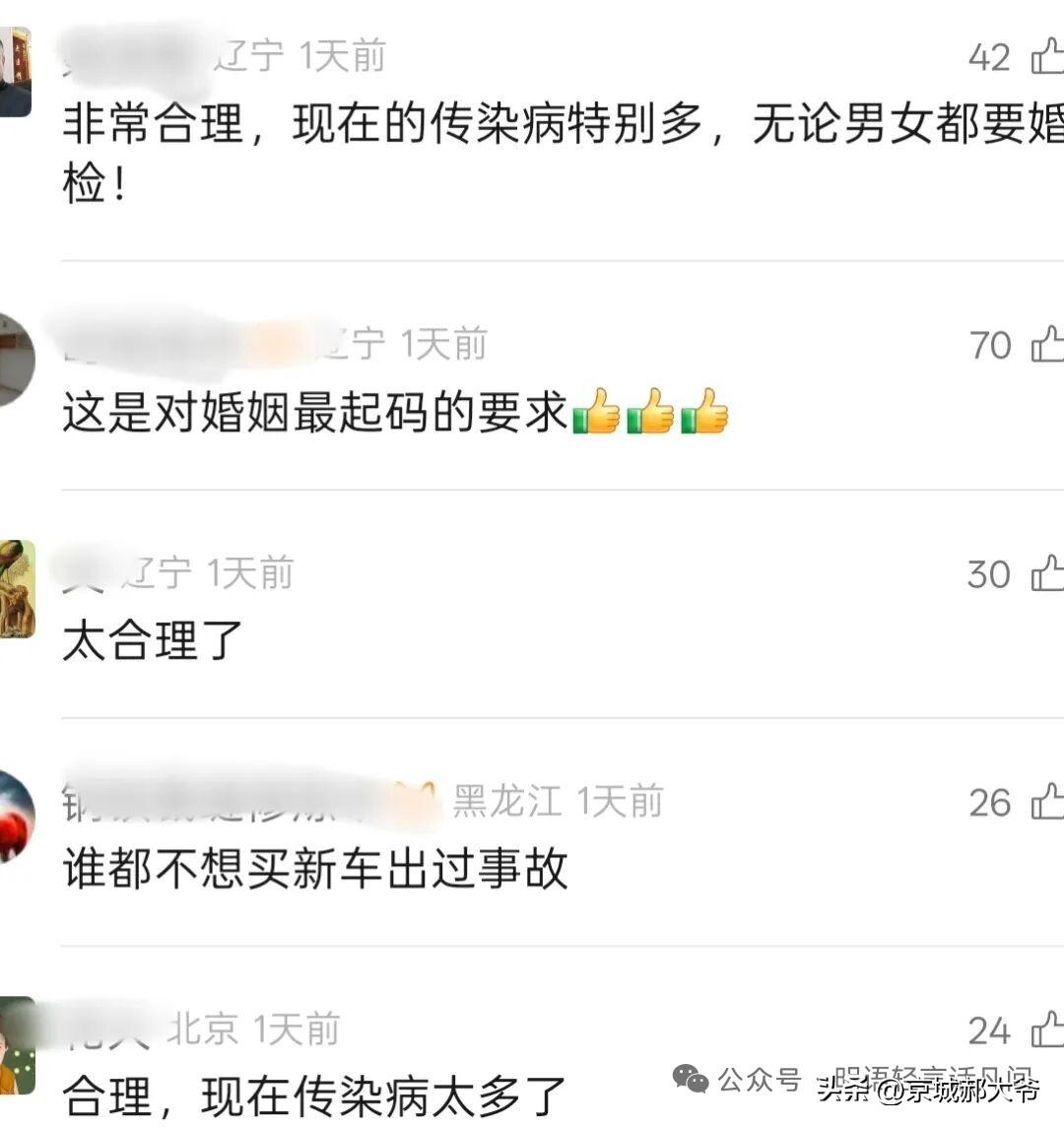 现在北上广对婚检有多重要？就是多少聘金可以给，但是婚检必须排首位。其实婚检一直都