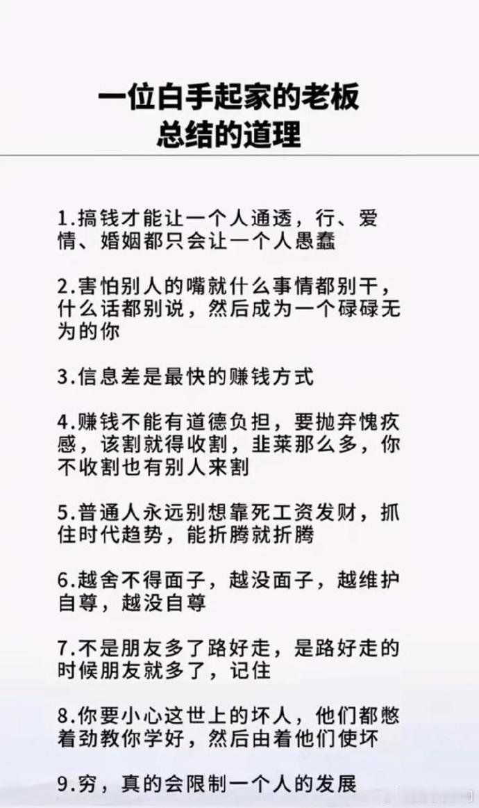 希望你看过之后也能做一个白手起家的老板 
