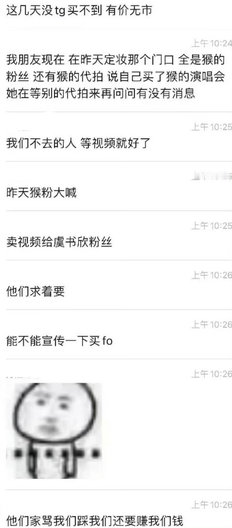 这家真的完全在跟在鱼丝后面倒反天罡 我说真的线下鱼丝别再不当回事了，一定要录视频