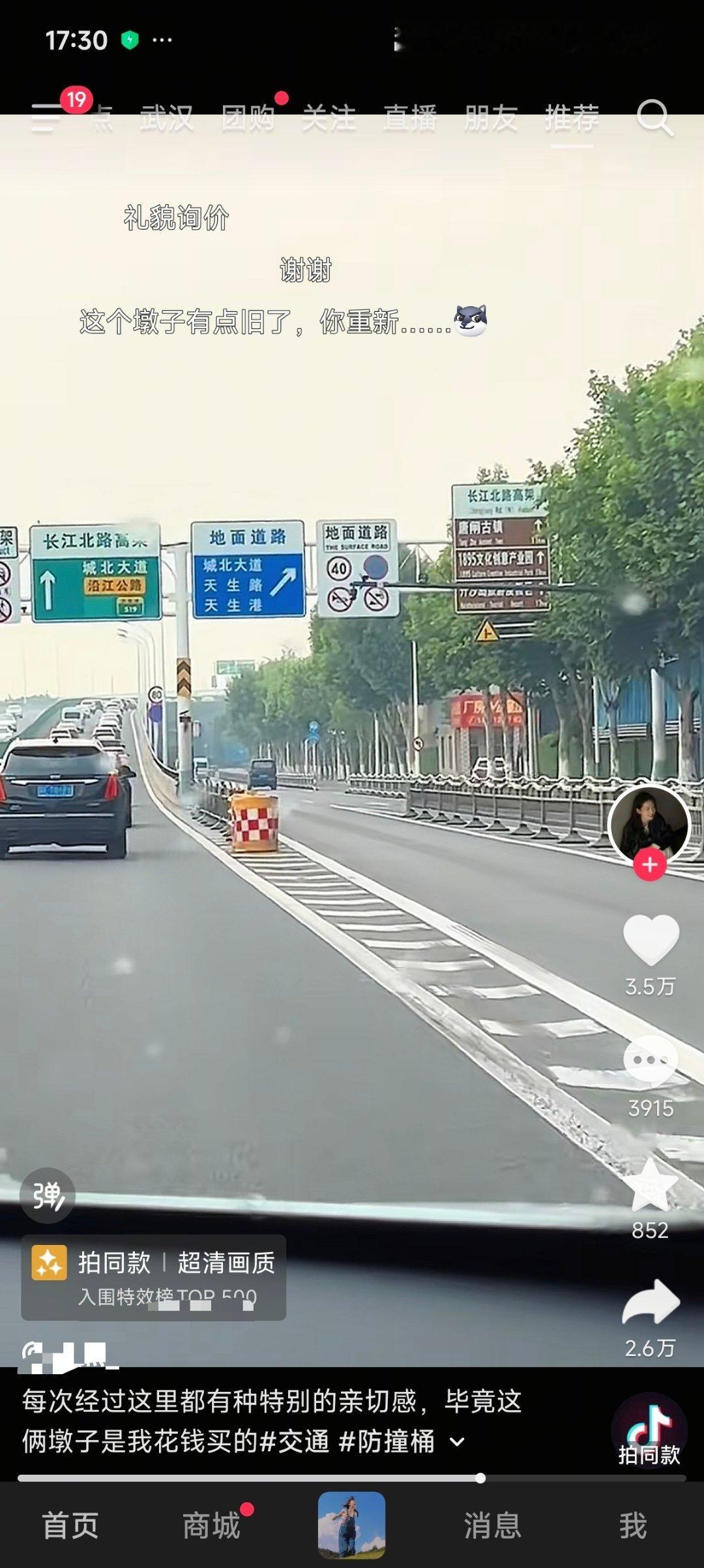 为什么抖音会给我推墩子 