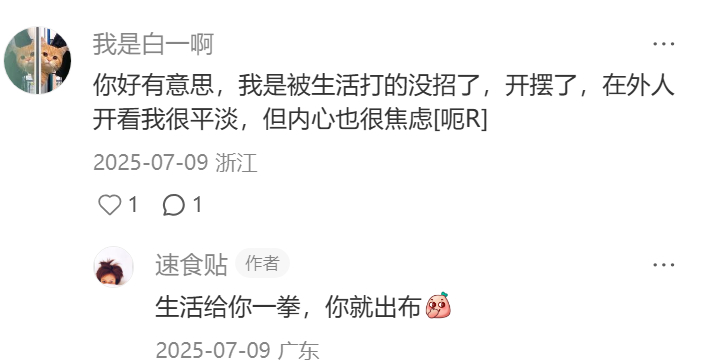 突然发现人的适应能力是真的强真的真的，人真的什么都能习惯，好的坏的时间久了都成日