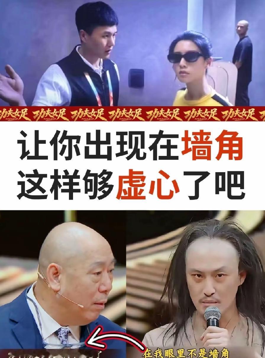 让你出现在墙角，这样够虚心了吧？最新成语-----墙角儒厕，所以说文化人骂人不带