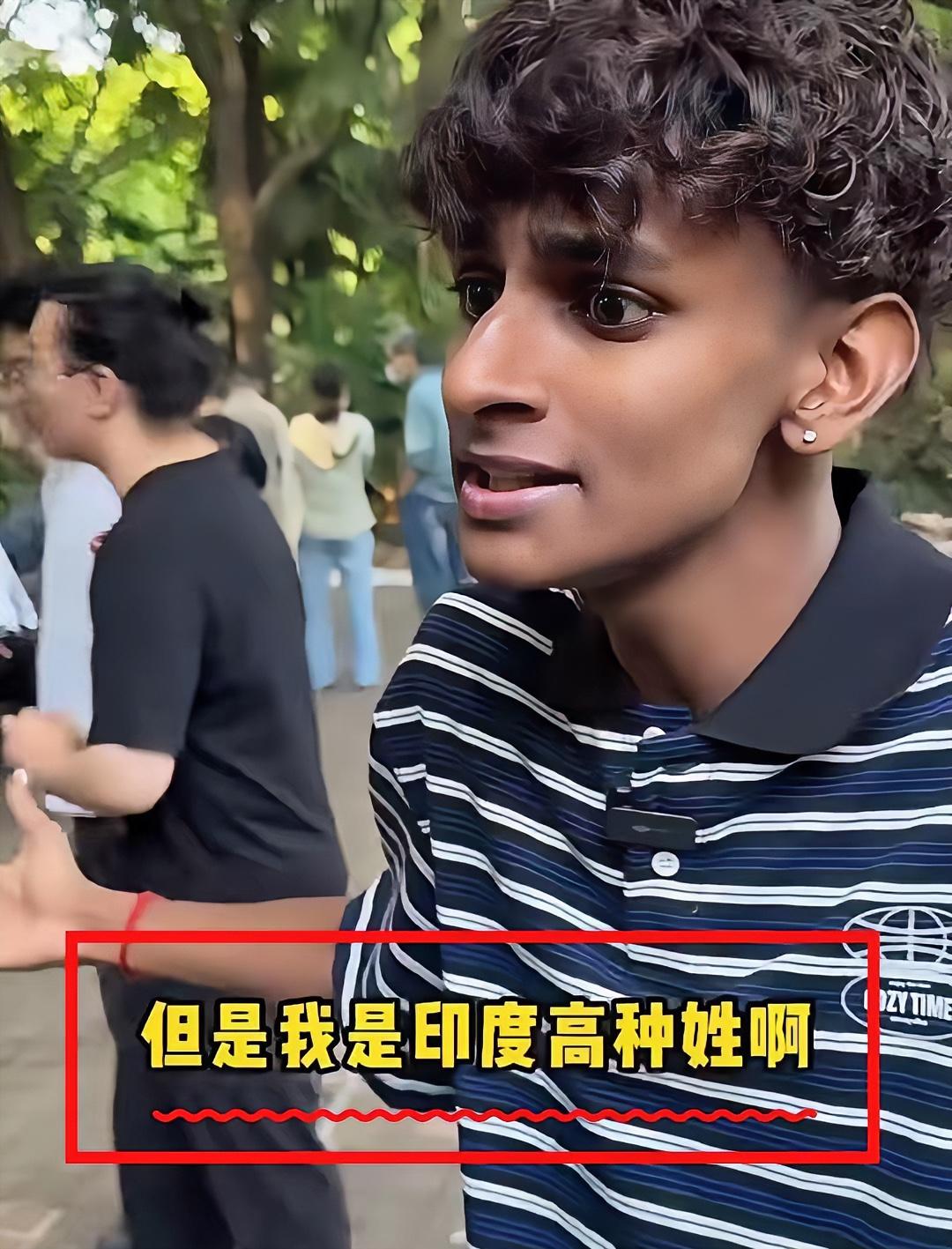 现在有些印度高种姓的人来中国旅游，优越感简直溢出屏幕。在上海静安嘉里中心小馆子，