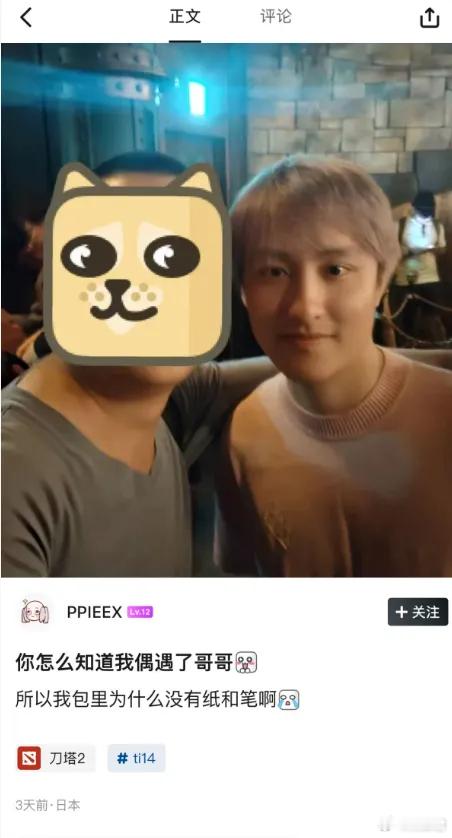 为什么你们能随便偶遇哥哥？评论区笑死我了dota2 ​​​