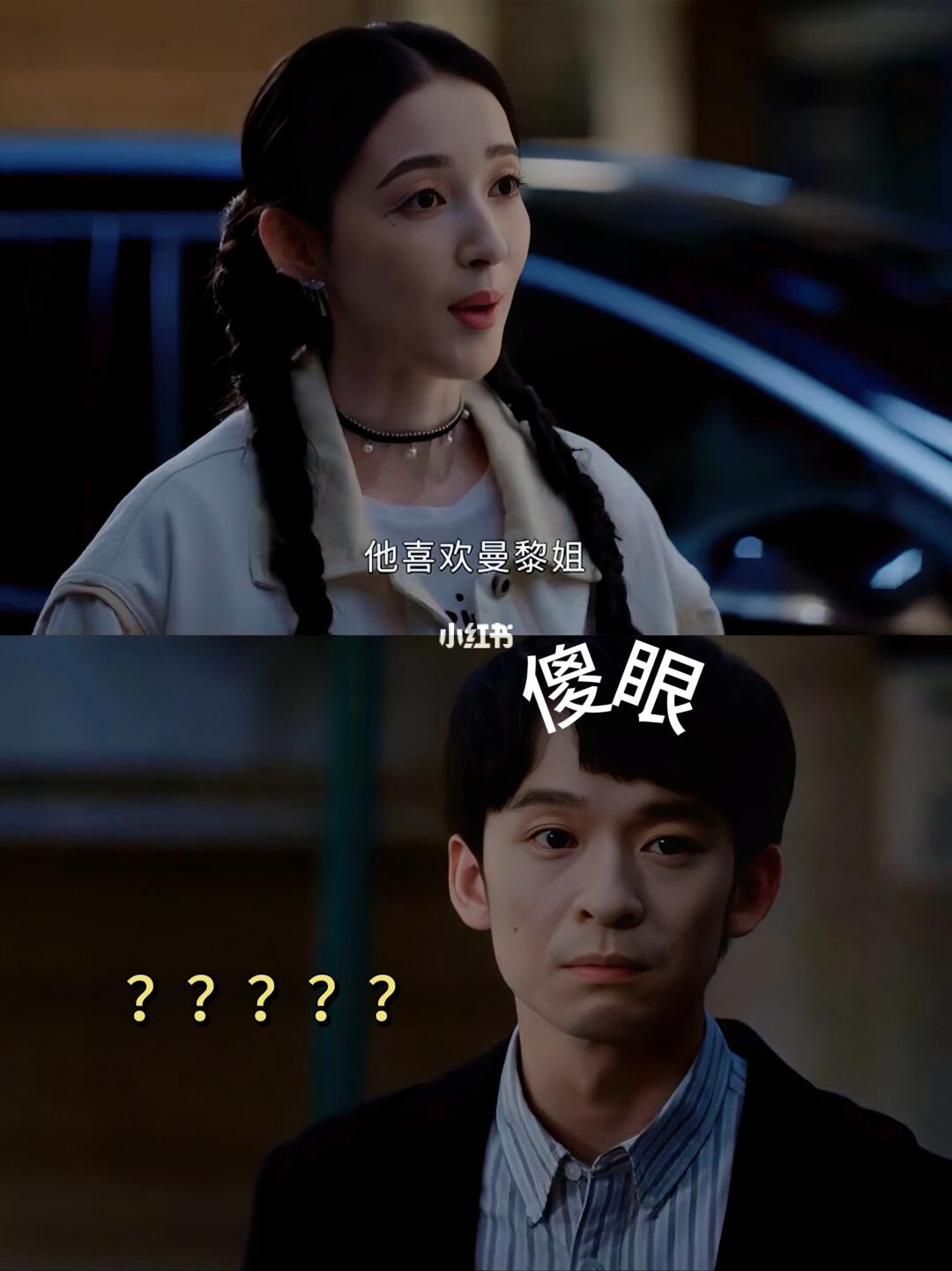 薛晓舟：？？一个前夫就够烦了，又来一个