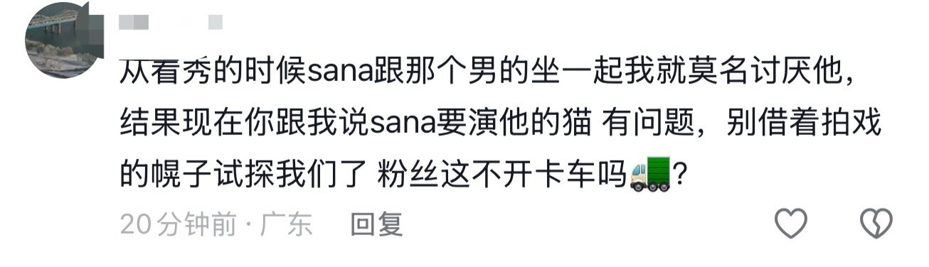 演戏为啥要开卡车好神奇 