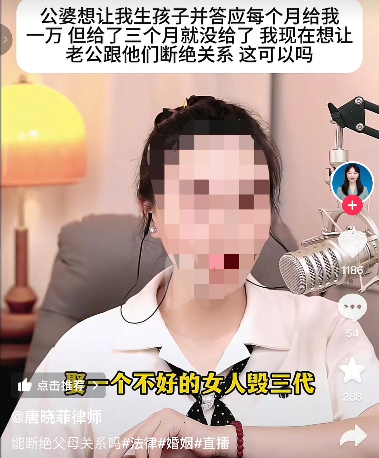 好日子都过不明白。
一女士表示连麦律师说自己和老公结婚7年，一直是丁克，因为觉得