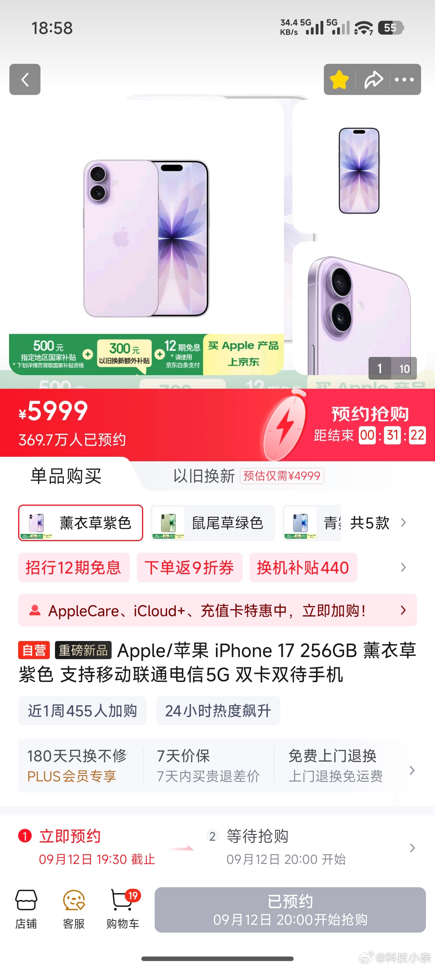 准备好了吗各位？iPhone Air延期那剩下iPhone 17标准版、17 P