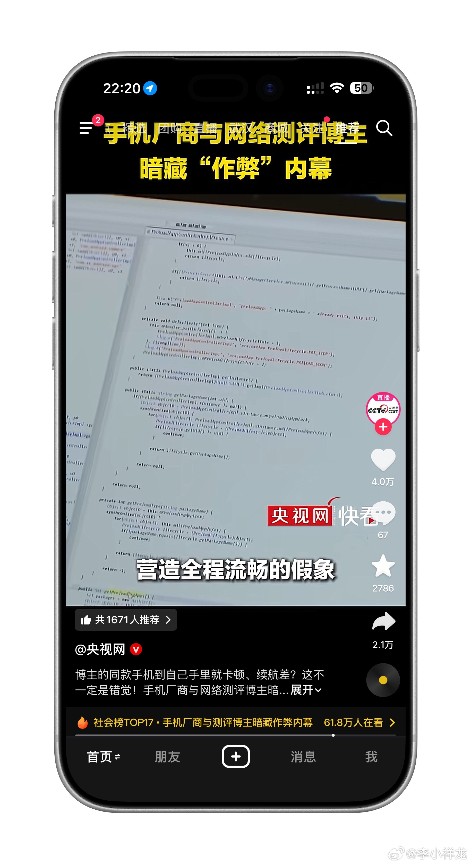到底是哪家在搞媒体特调机，好难猜啊