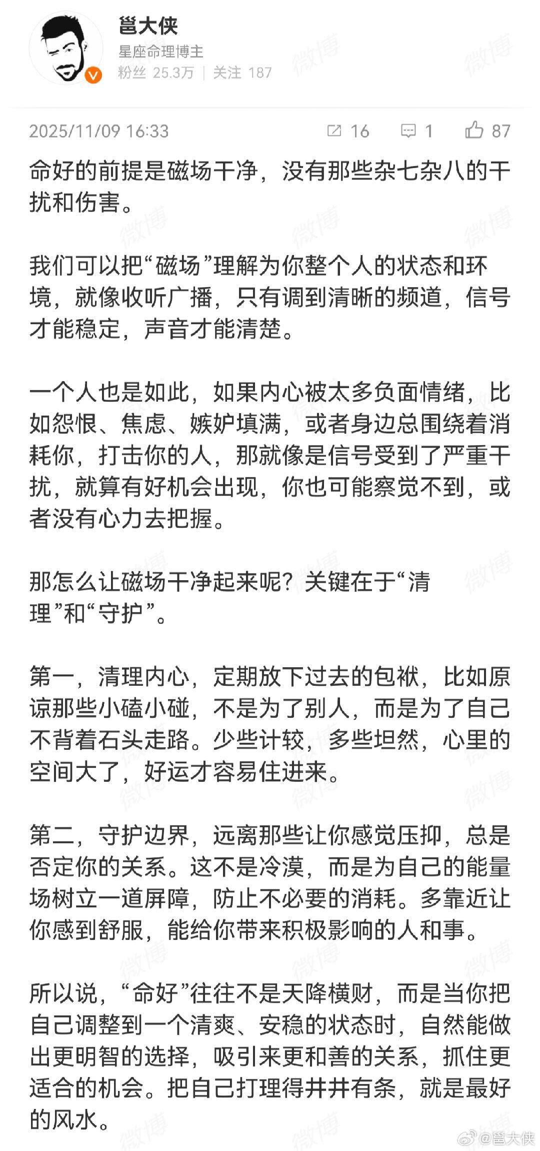 命好的人体现在哪些方面命好的前提是磁场干净，没那些杂七杂八的干扰和伤害。 