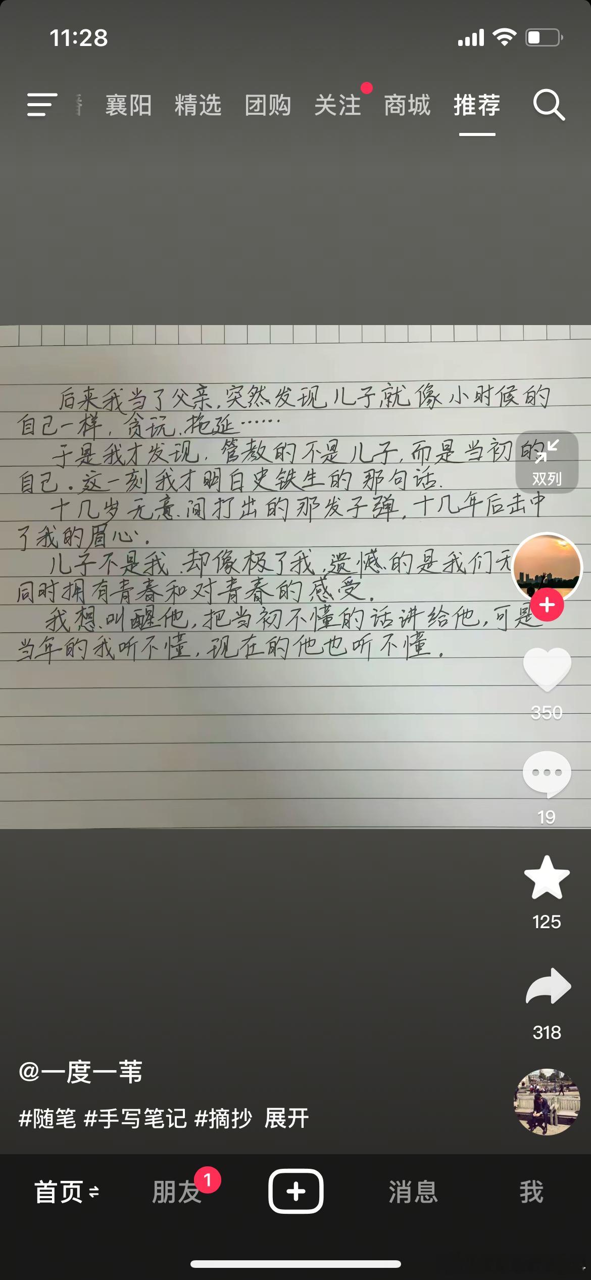 我没有选择去叫醒她，我选择了去陪她，去融入她，毕竟你能陪她的时间也就十几年  ​