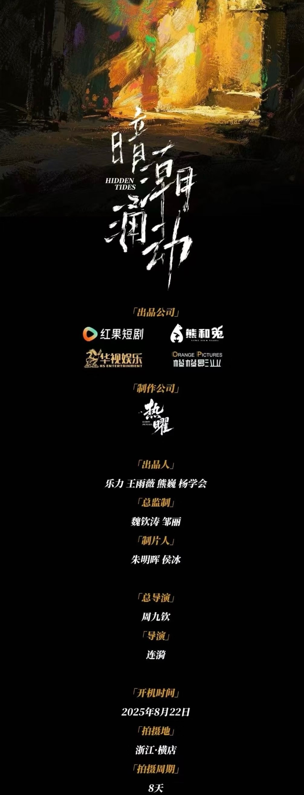 [捂嘴哭][捂嘴哭][捂嘴哭]刘萧旭资源越来越好了！短国正剧也是来了！熊和兔➕周
