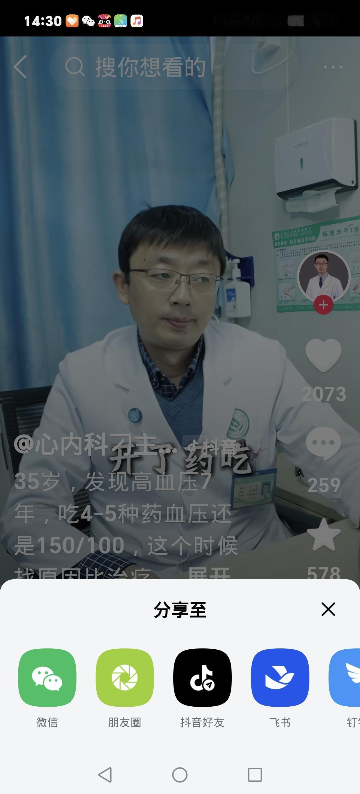 7年高血压血泪史！从170/110到128/84，我终于明白：降压的关键从不是吃