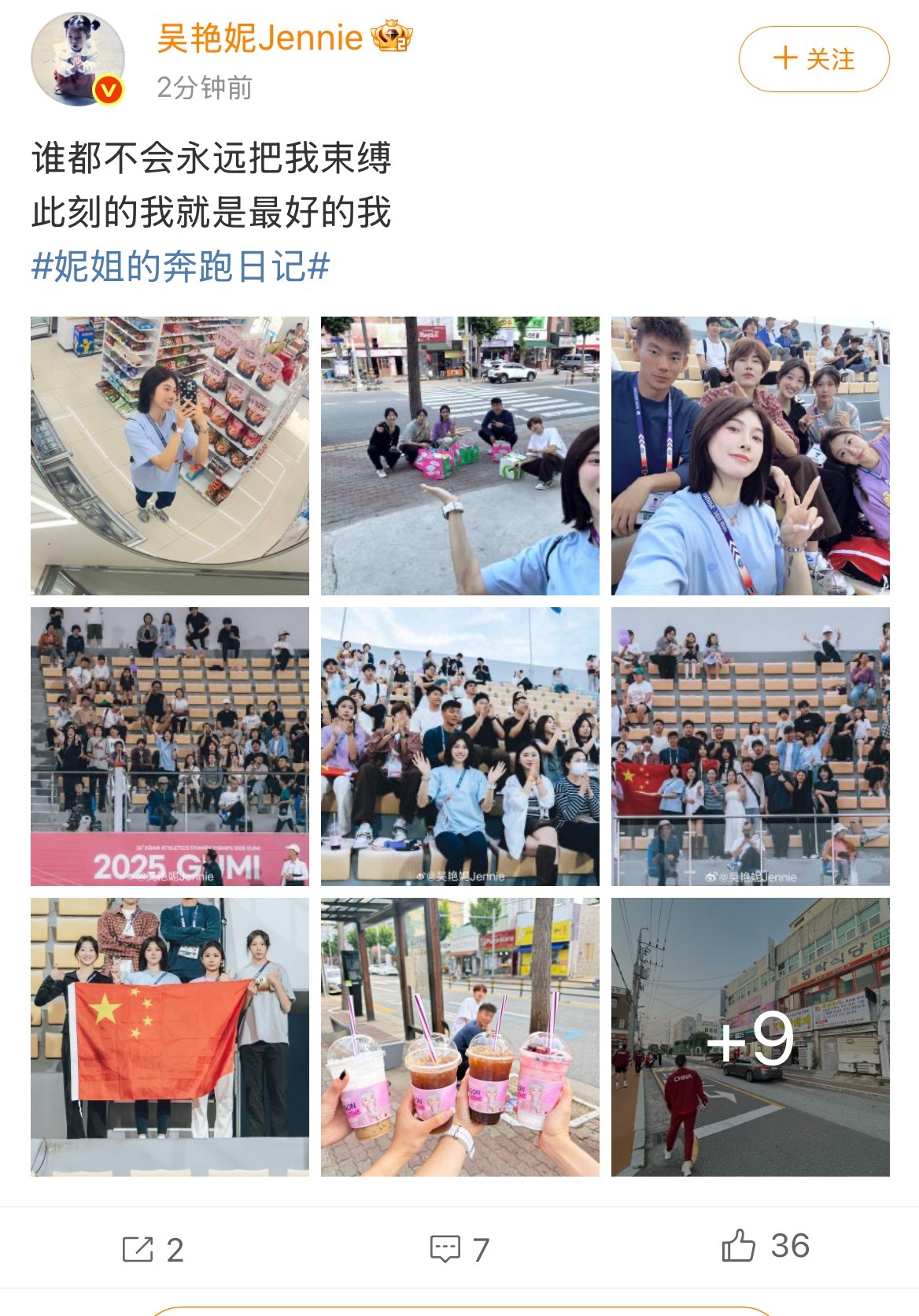 【#吴艳妮说谁都不会永远把我束缚# 】#吴艳妮说此刻的我就是最好的我# 6月5日