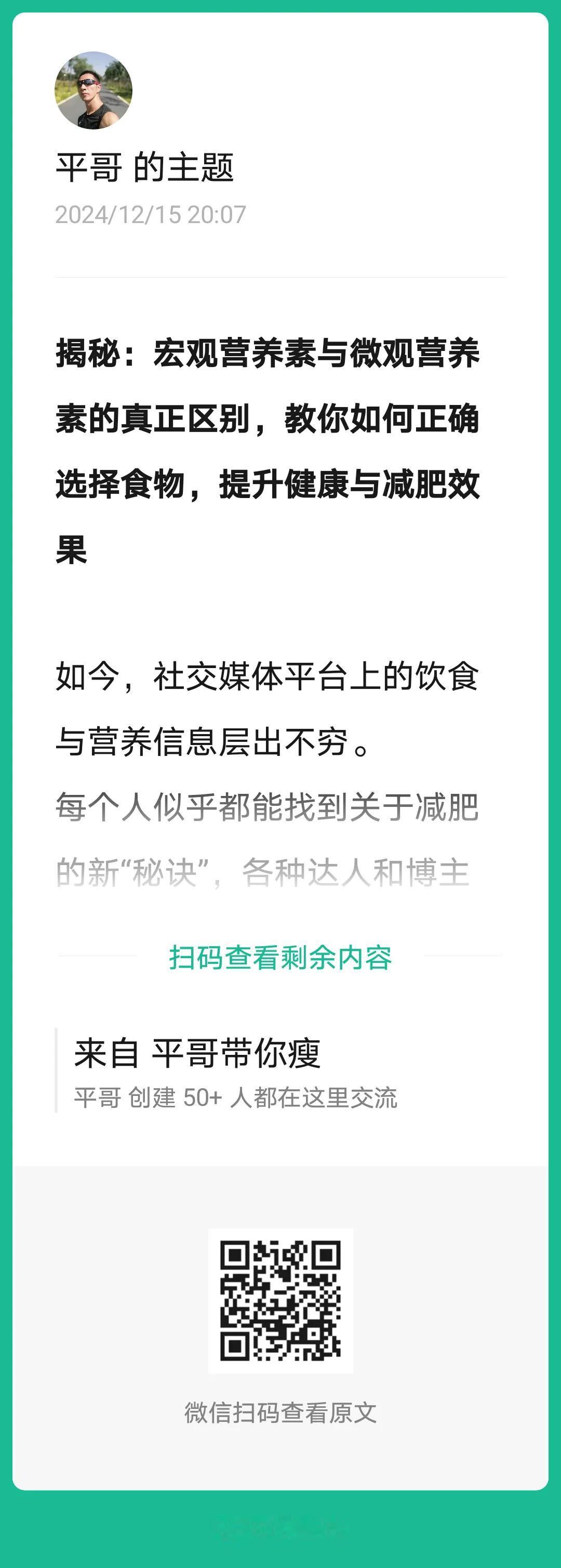 如何正确选择食物，提升减肥效果？