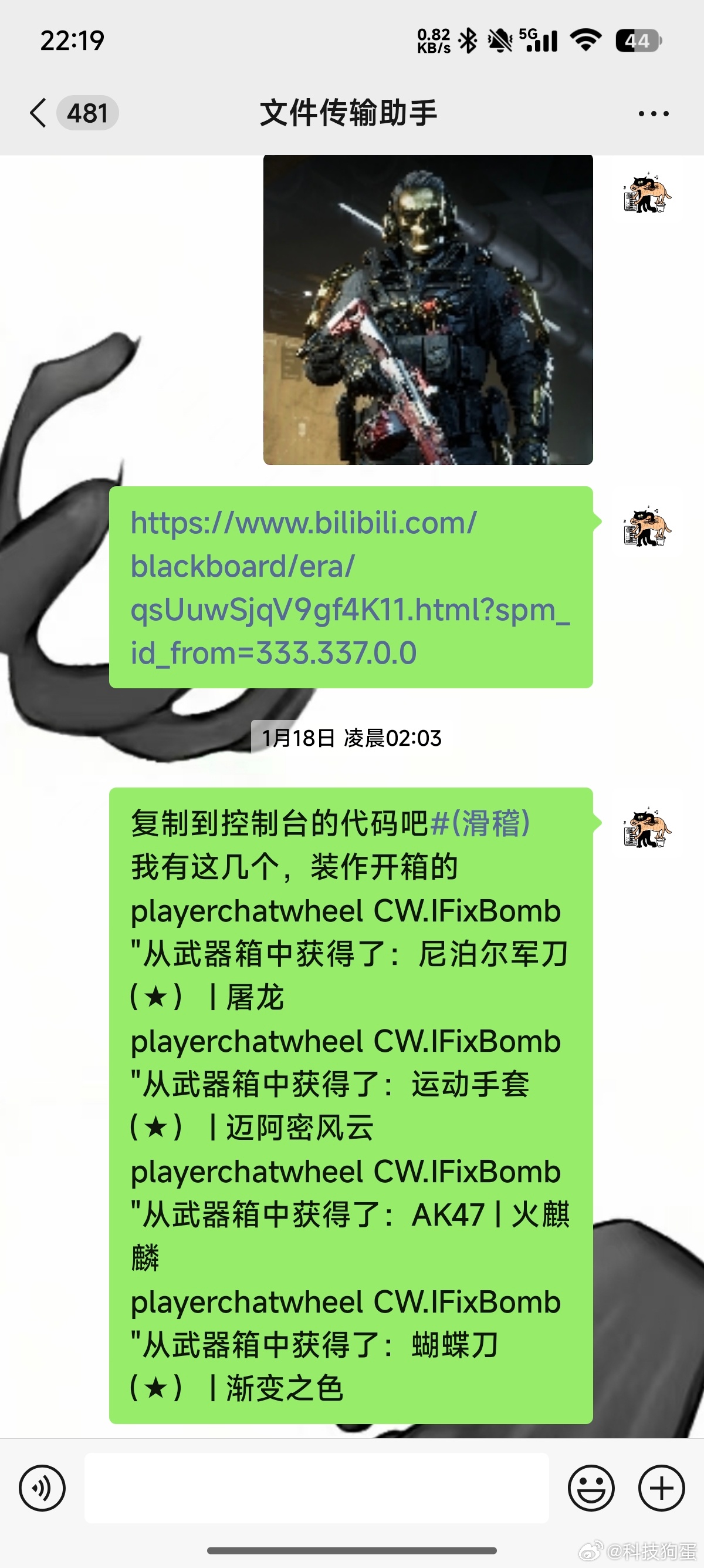 怎么不等微信下架再告诉我?狗蛋其实不怎么用微信的文件传输助手，手机电脑互传都是用