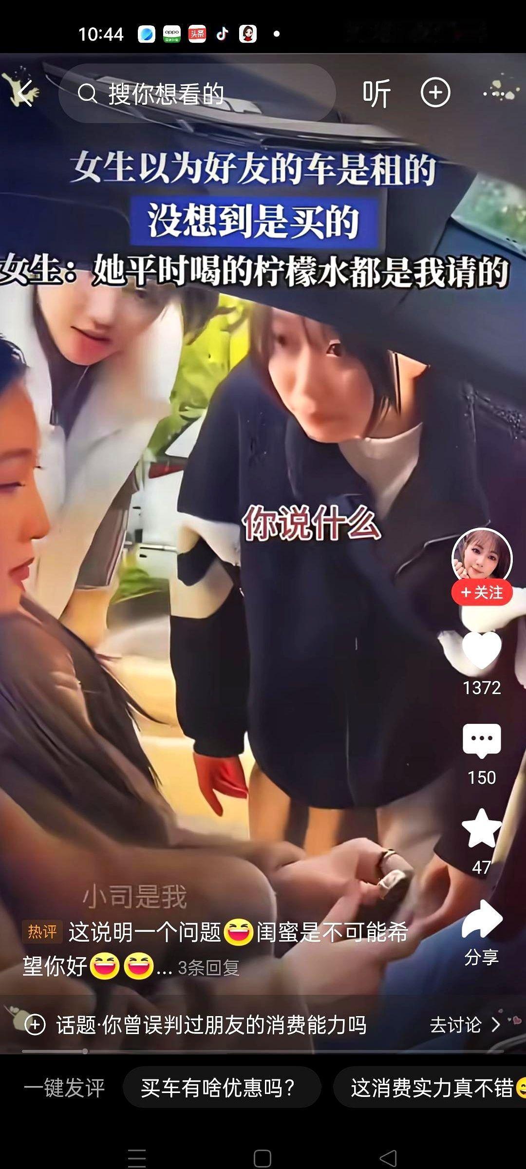 我真的要被我闺蜜笑死，也快被她气死。
她开来一辆保时捷。我们都以为是租的，还很懂