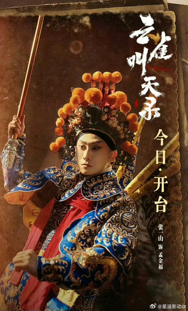 云雀叫天录  更新1-5集 ​​​