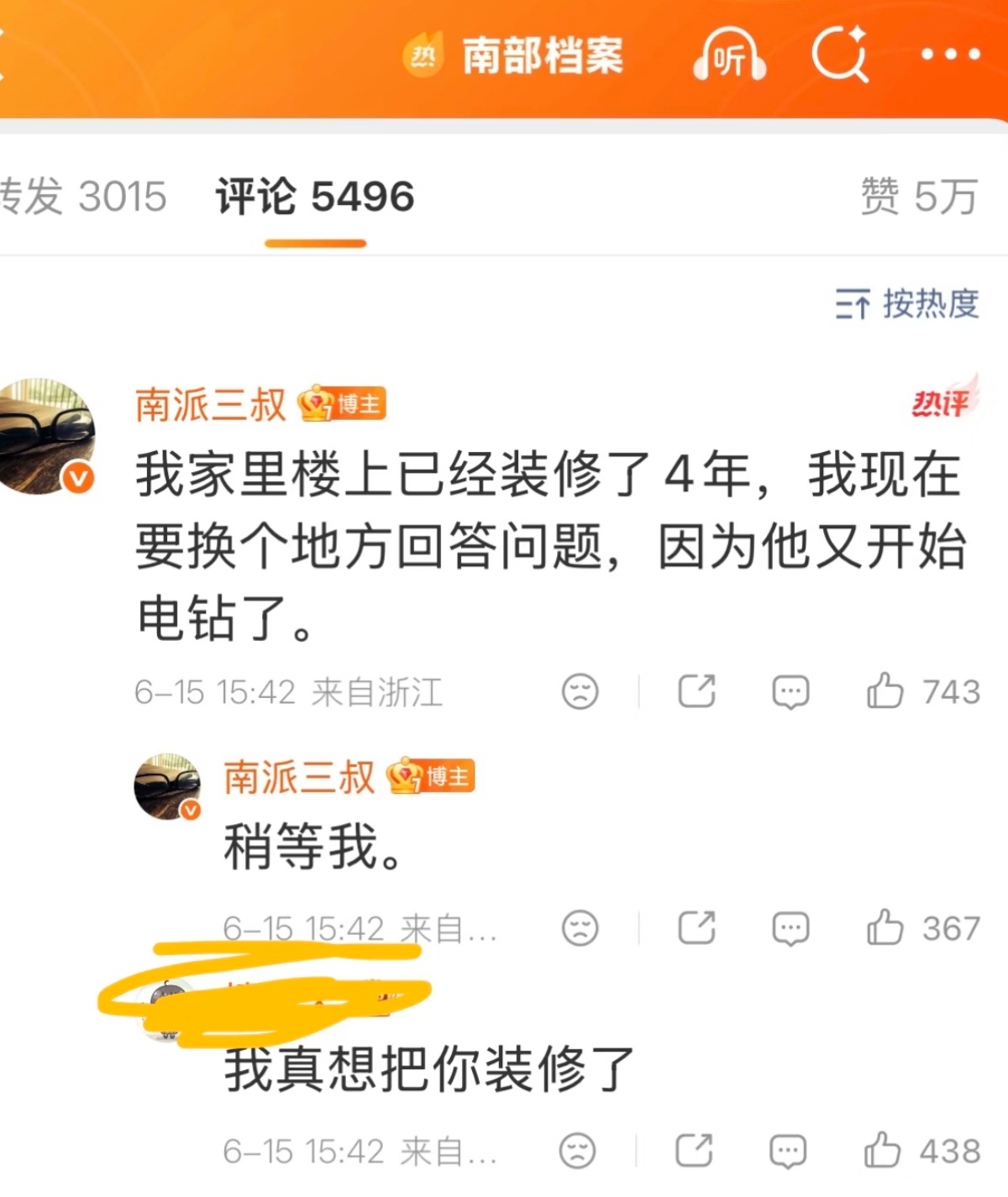 南派三叔：我有很多不得已的苦衷 