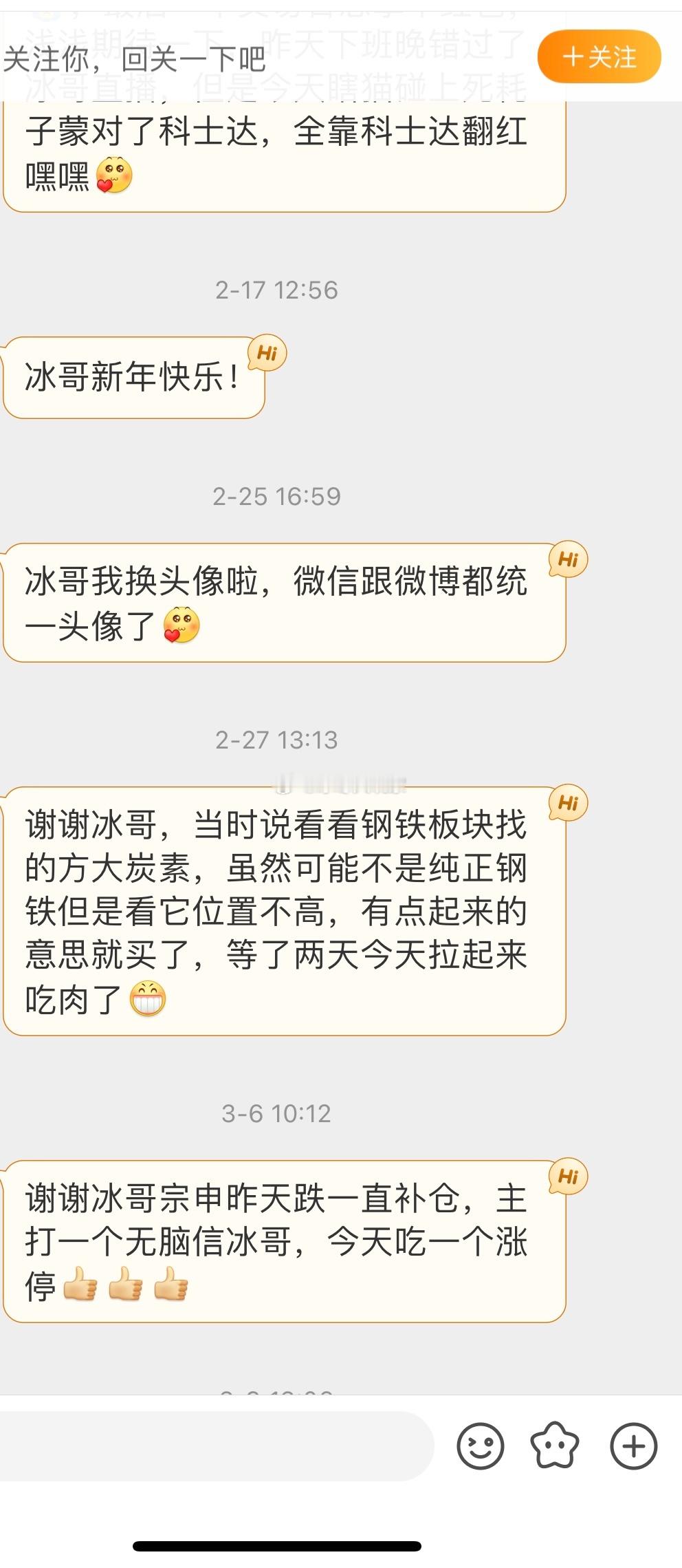 太多太多这种粉丝了。我点开她微博。不点赞不留言我一点都不熟悉她名字。有时候真的对