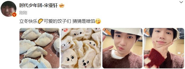 #宋亚轩立冬比耶自拍##宋亚轩祝大家立冬快乐#宋亚轩祝大家立冬快乐！立冬自拍好可