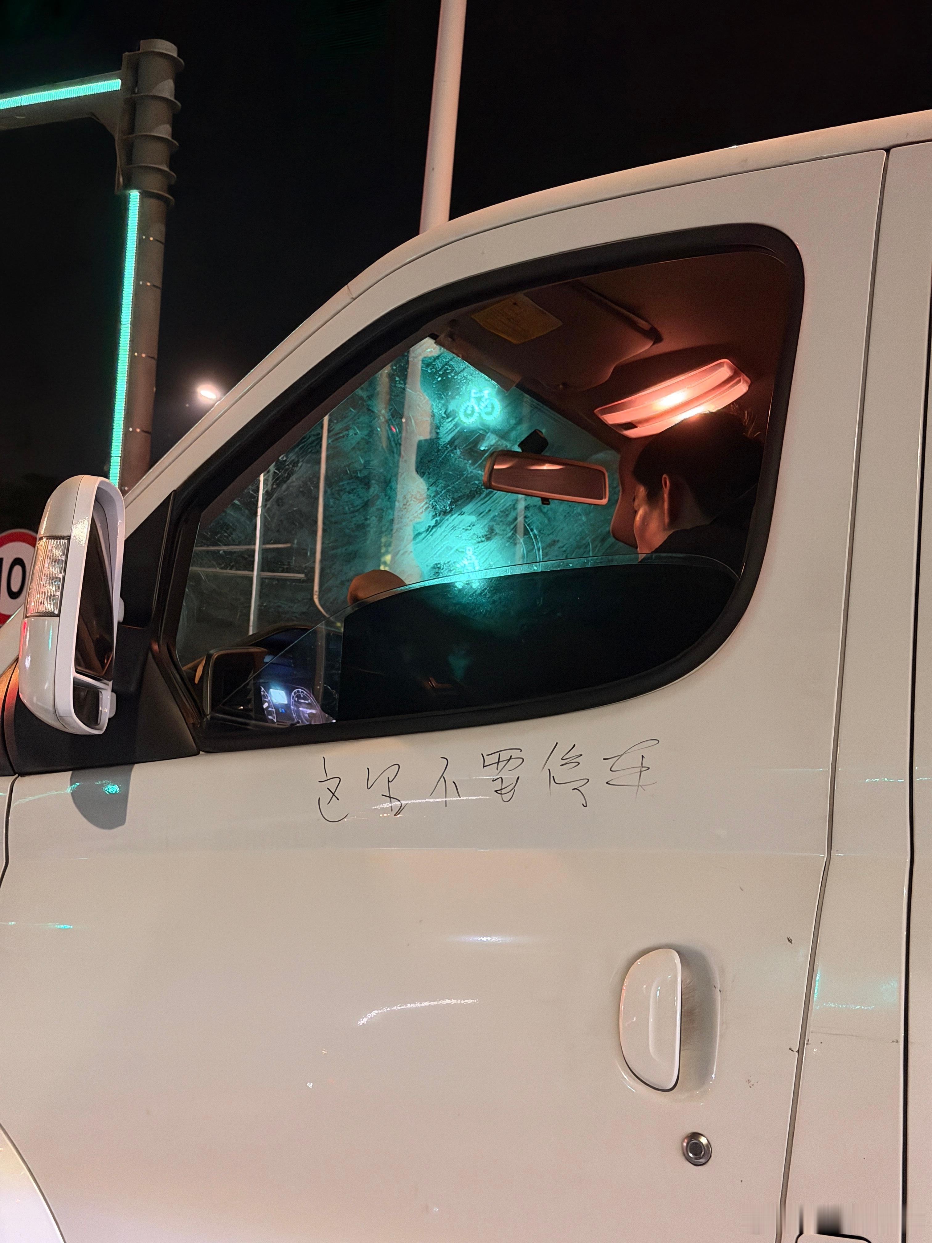 大哥应该停车不规矩