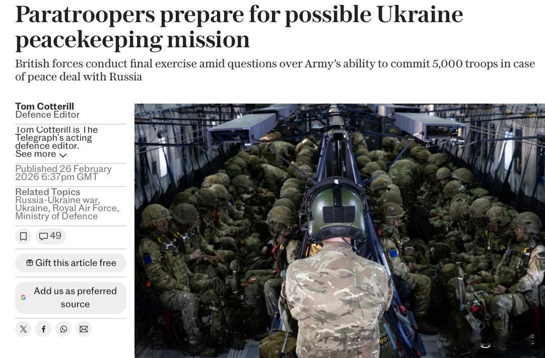 英国与法国进行模拟登陆乌克兰的大规模演习
 
据《每日电讯报》报道，英国第16空