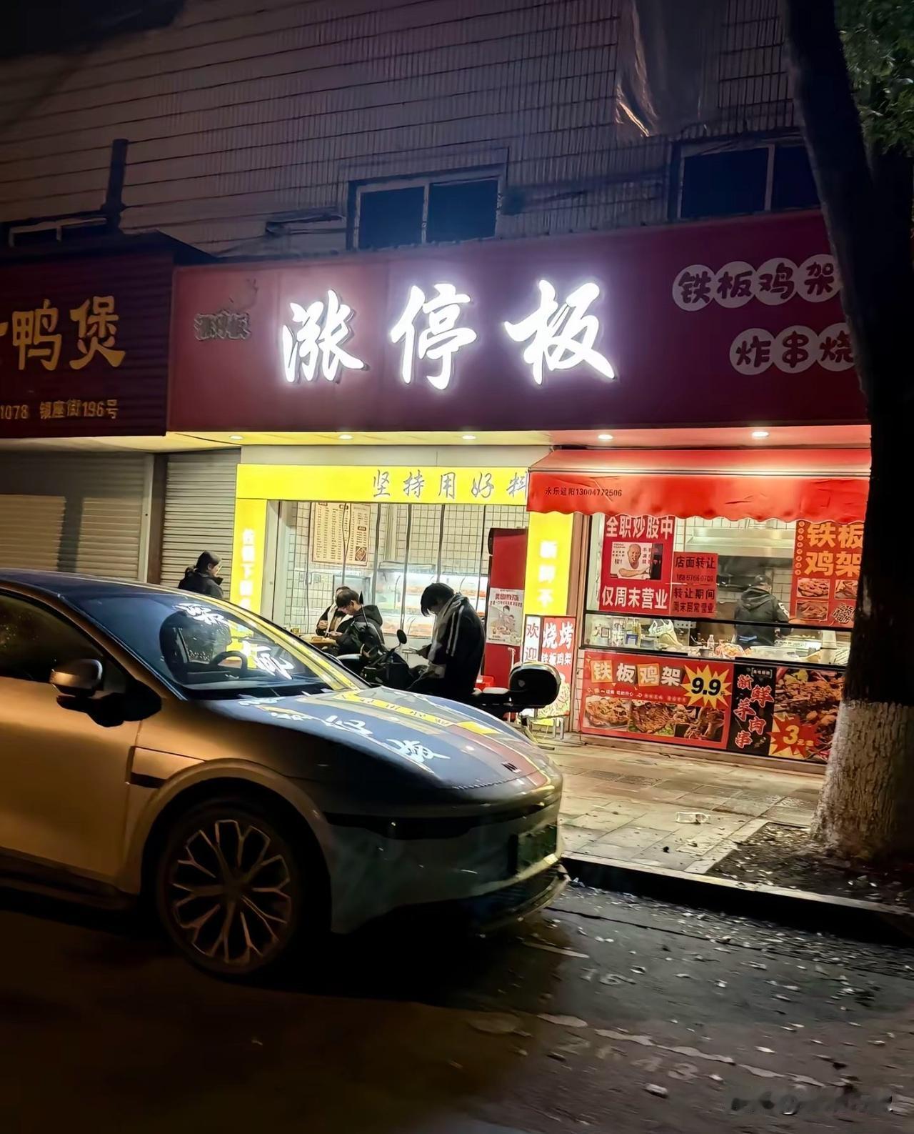 必须涨停