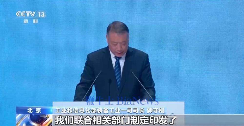 工信部：我国已初步构建智能网联汽车政策管理体系
