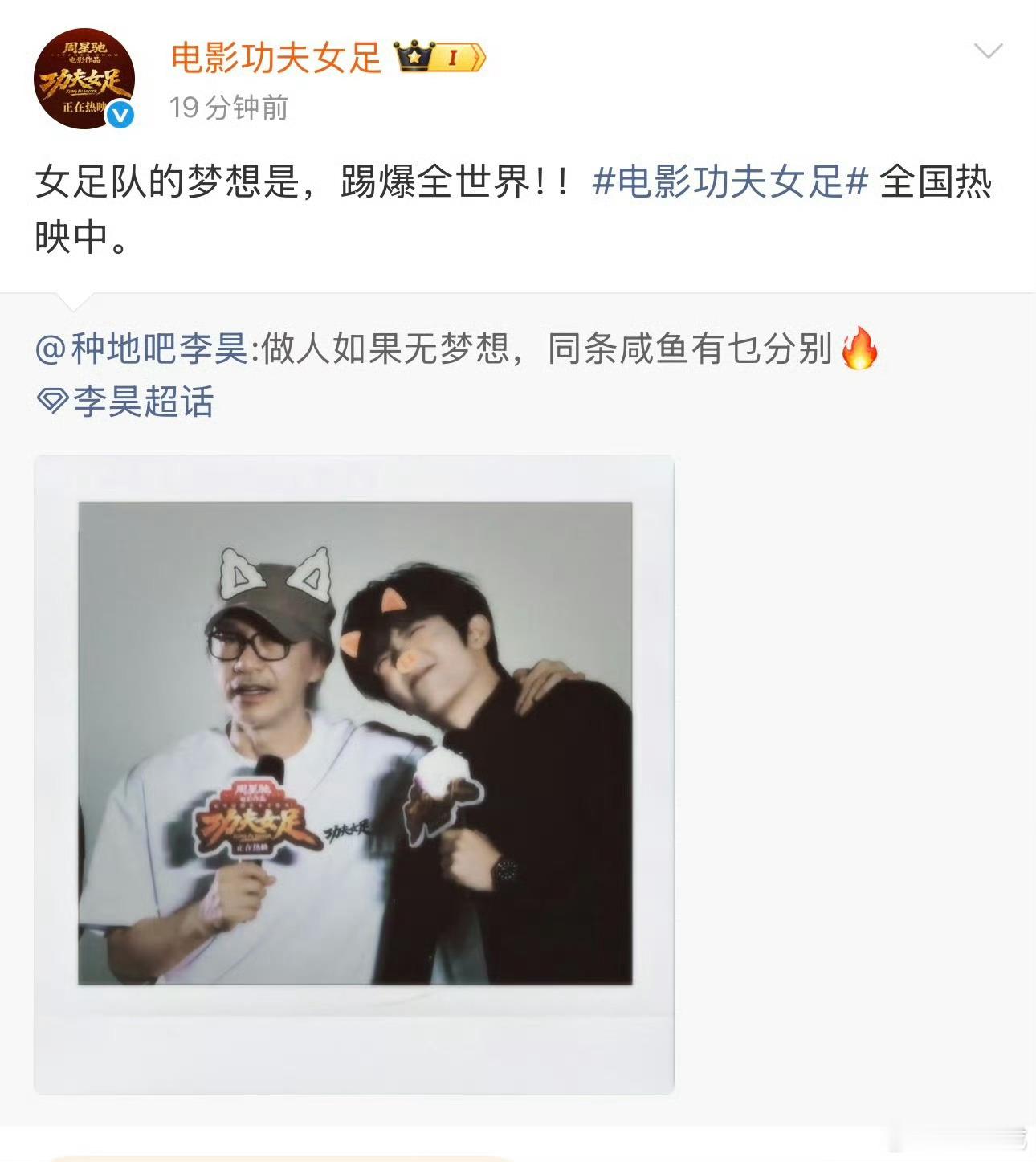 功夫女足官博回应李昊求现场合照官博暖心回应李昊合照请求，双向温柔太好磕 