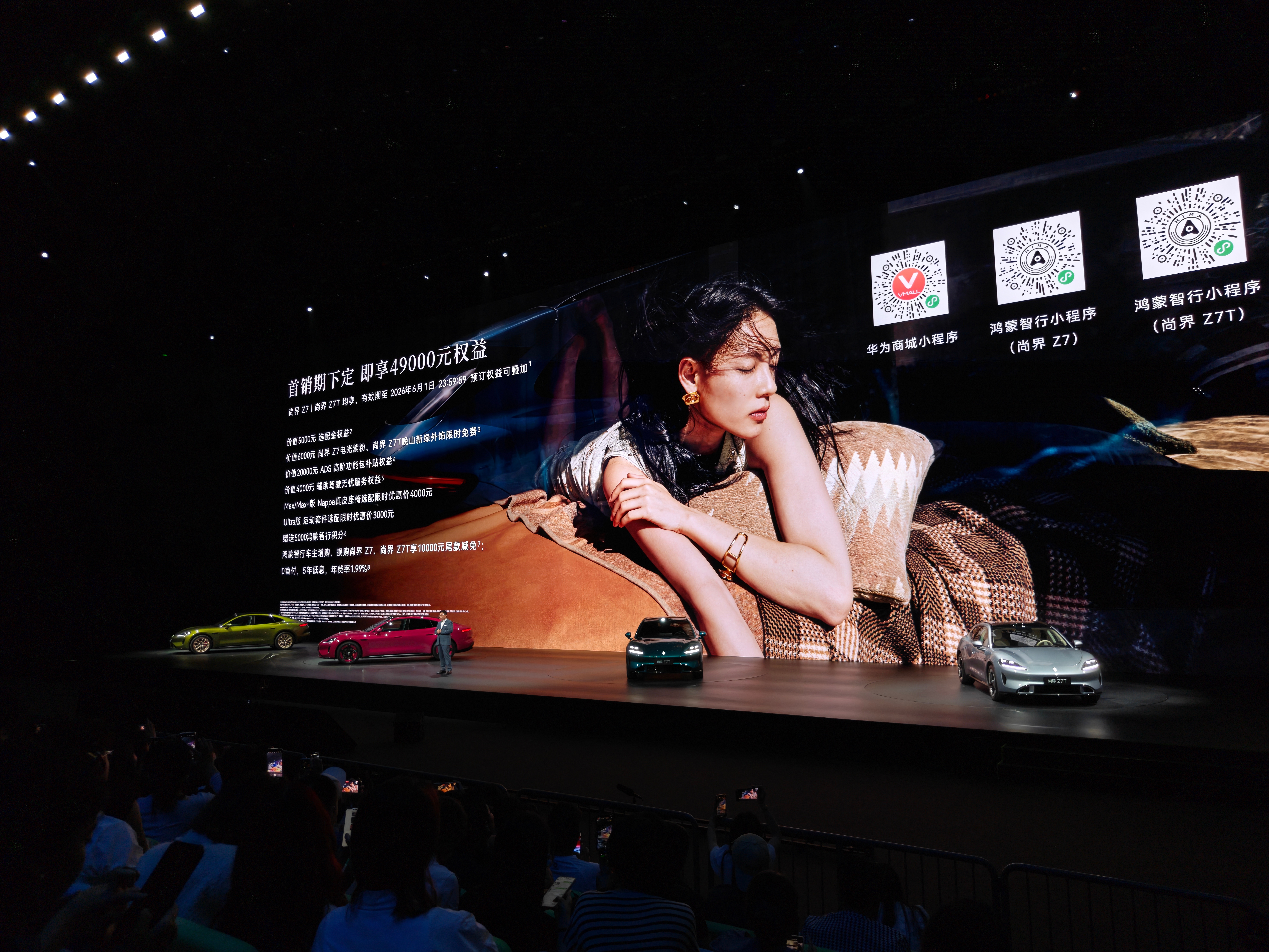 尚界 Z7 系列价格来了：Z7 21.98 万起售；Z7T 22.98万起售。香