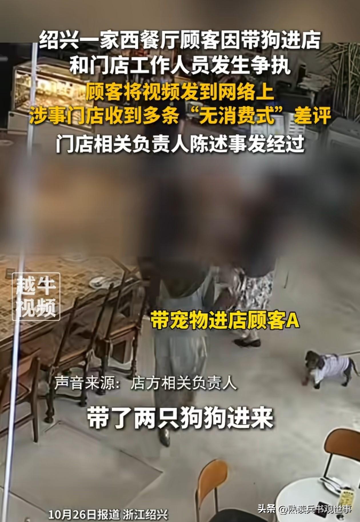 饭店里外不是人，只因容许顾客带狗堂食。
事情很简单，顾客 A 呢，带着一只小狗在