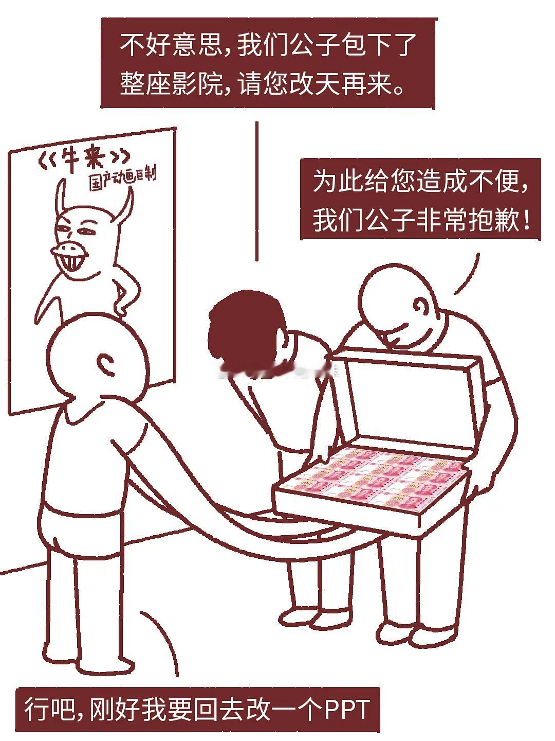 看完孙宇晨小作文的我只希望能遇到这种事 ​​​