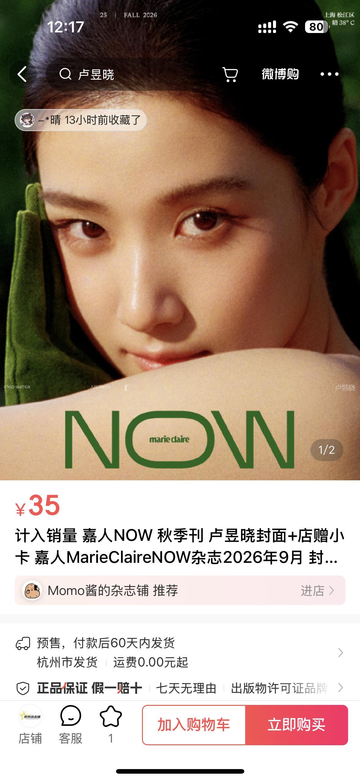 微博这里的是啥啊[泪奔] ​​​